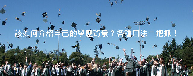 graduation-995042_640