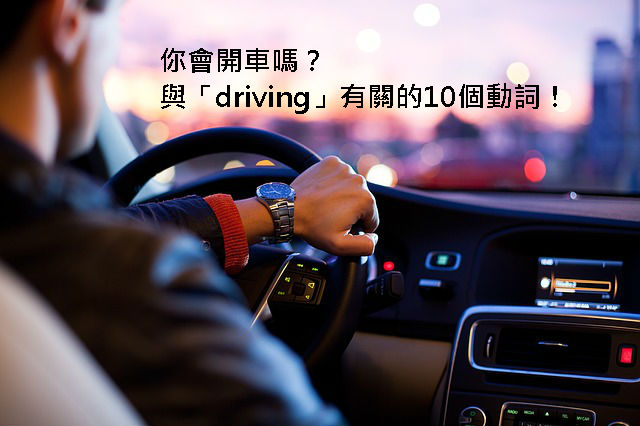 driver-1149997_640