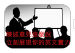 該怎麼用英文說「雖然、儘管、然而、不過...」?although、Even though、Despite、nevertheless ...