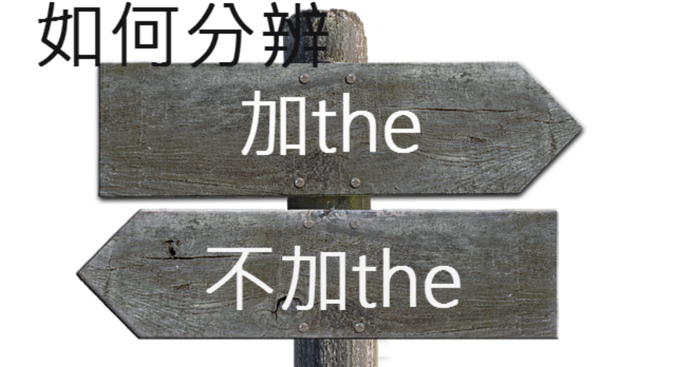 The 用法 全民學英文