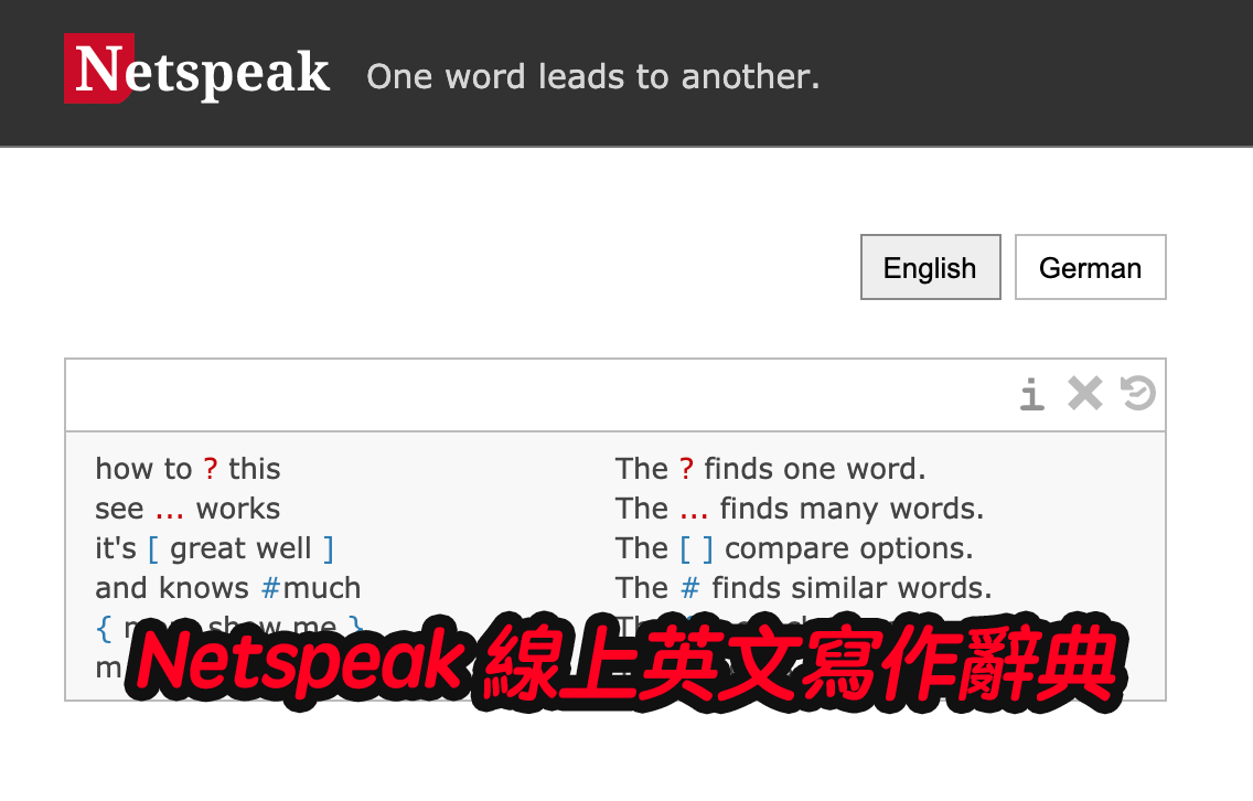 Netspeak 線上超好用英文寫作辭典