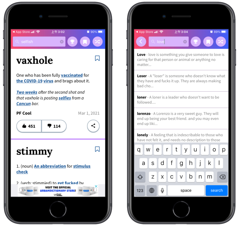 Urban Dictionary 查詢英文單字App，背英文字彙好幫手（iOS, Android） 全民學英文