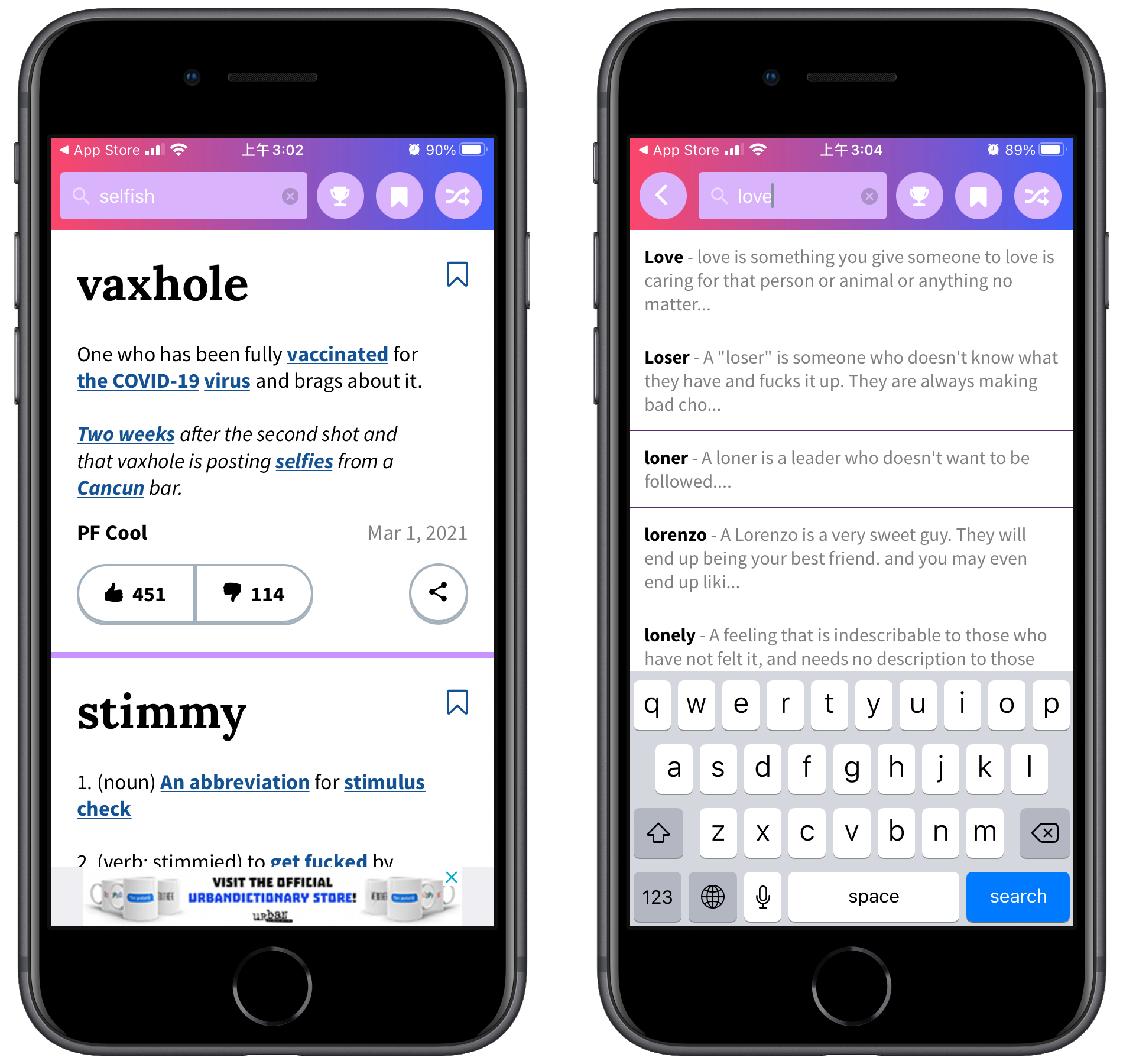 Urban Dictionary 查詢英文單字App