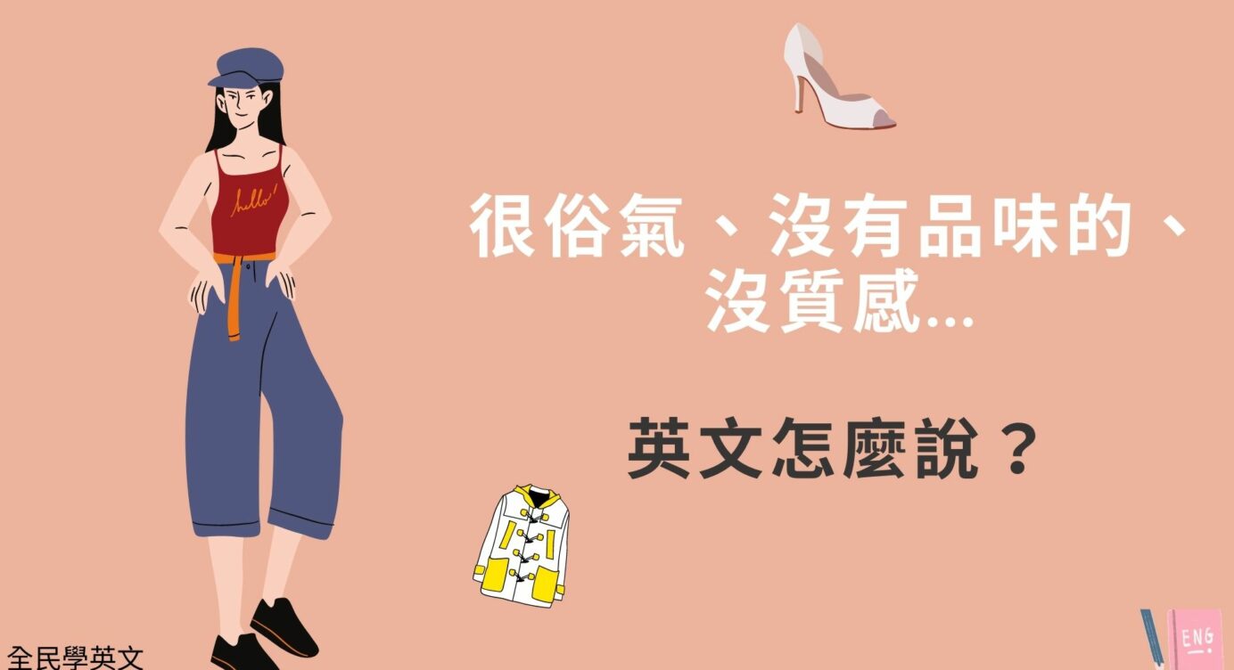 認識 遇見某人 該如何用英文表達 Meet Meet With Meet Up With Know 英文用法解說 全民學英文